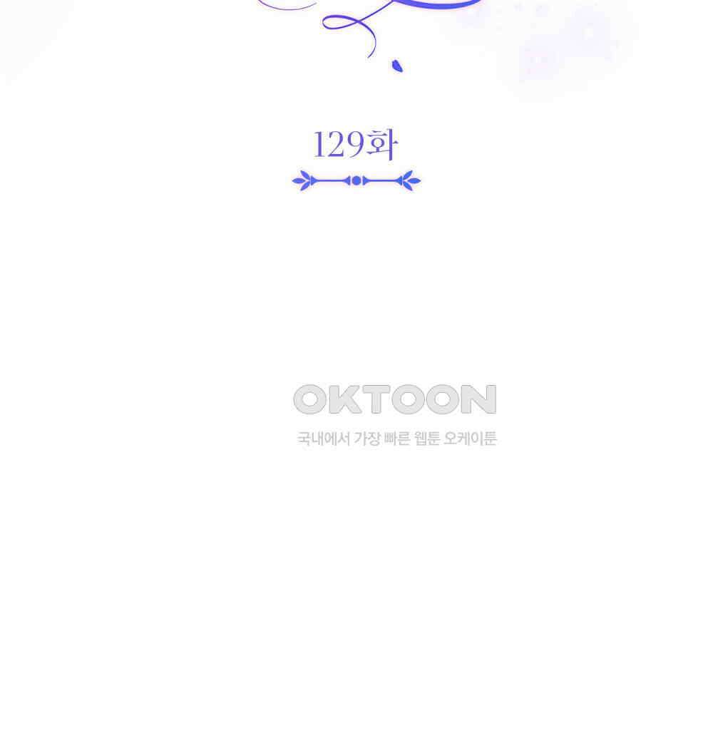 참아주세요, 대공 129화 42