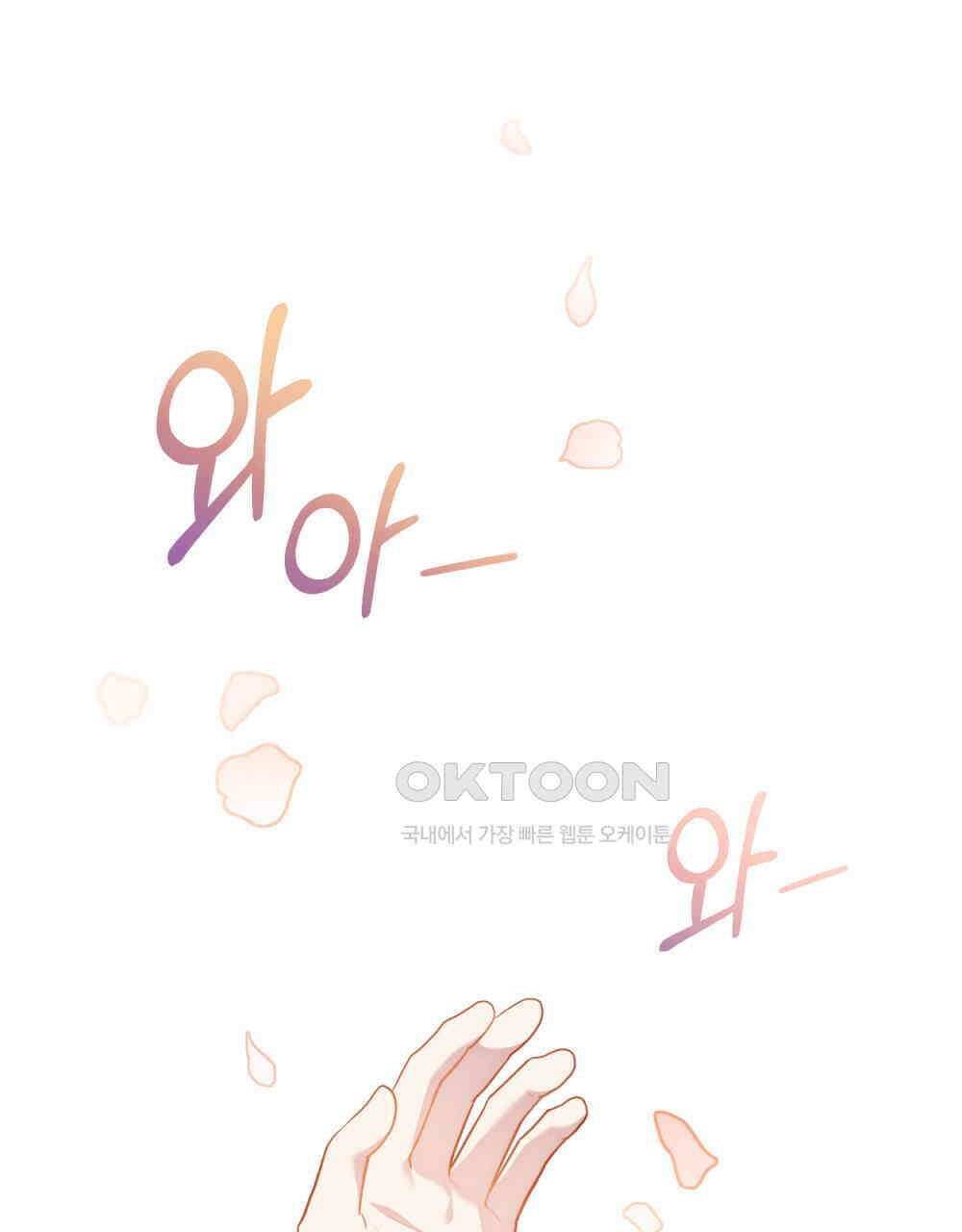 참아주세요, 대공 129화 43