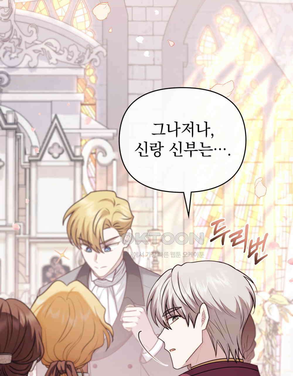 참아주세요, 대공 129화 47