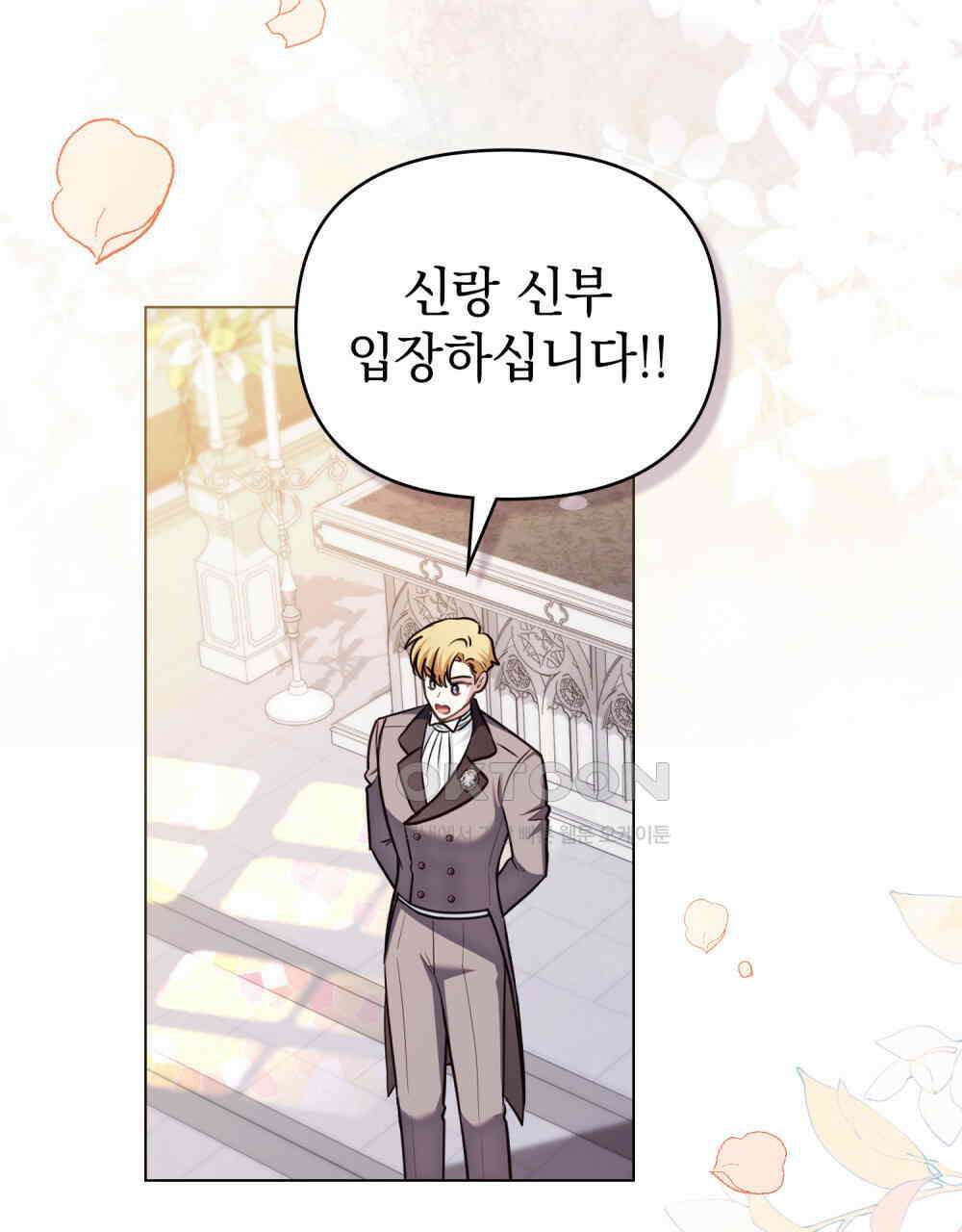 참아주세요, 대공 129화 51