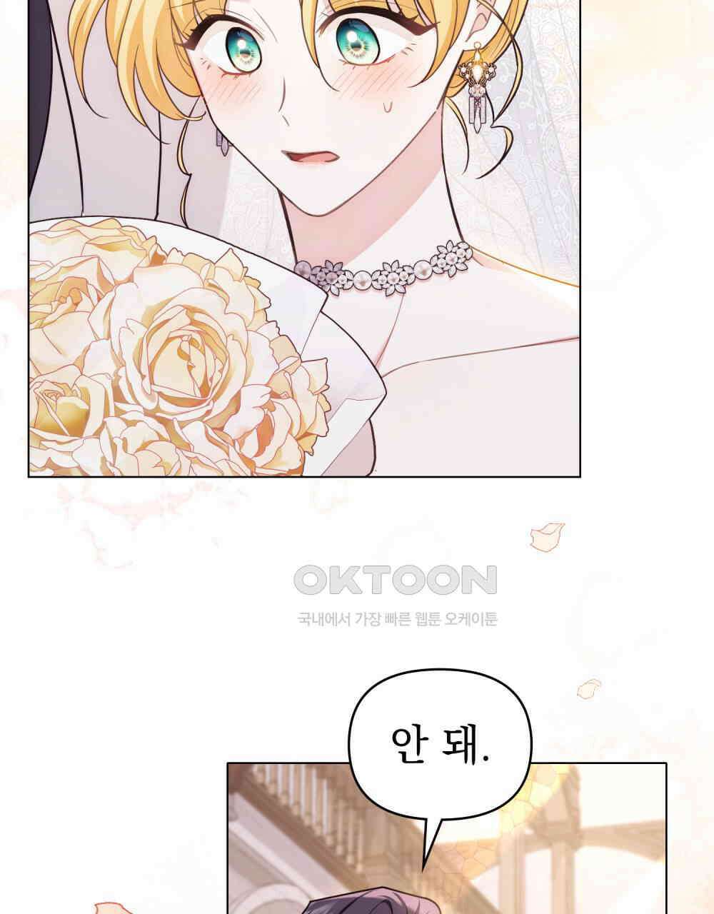 참아주세요, 대공 129화 60