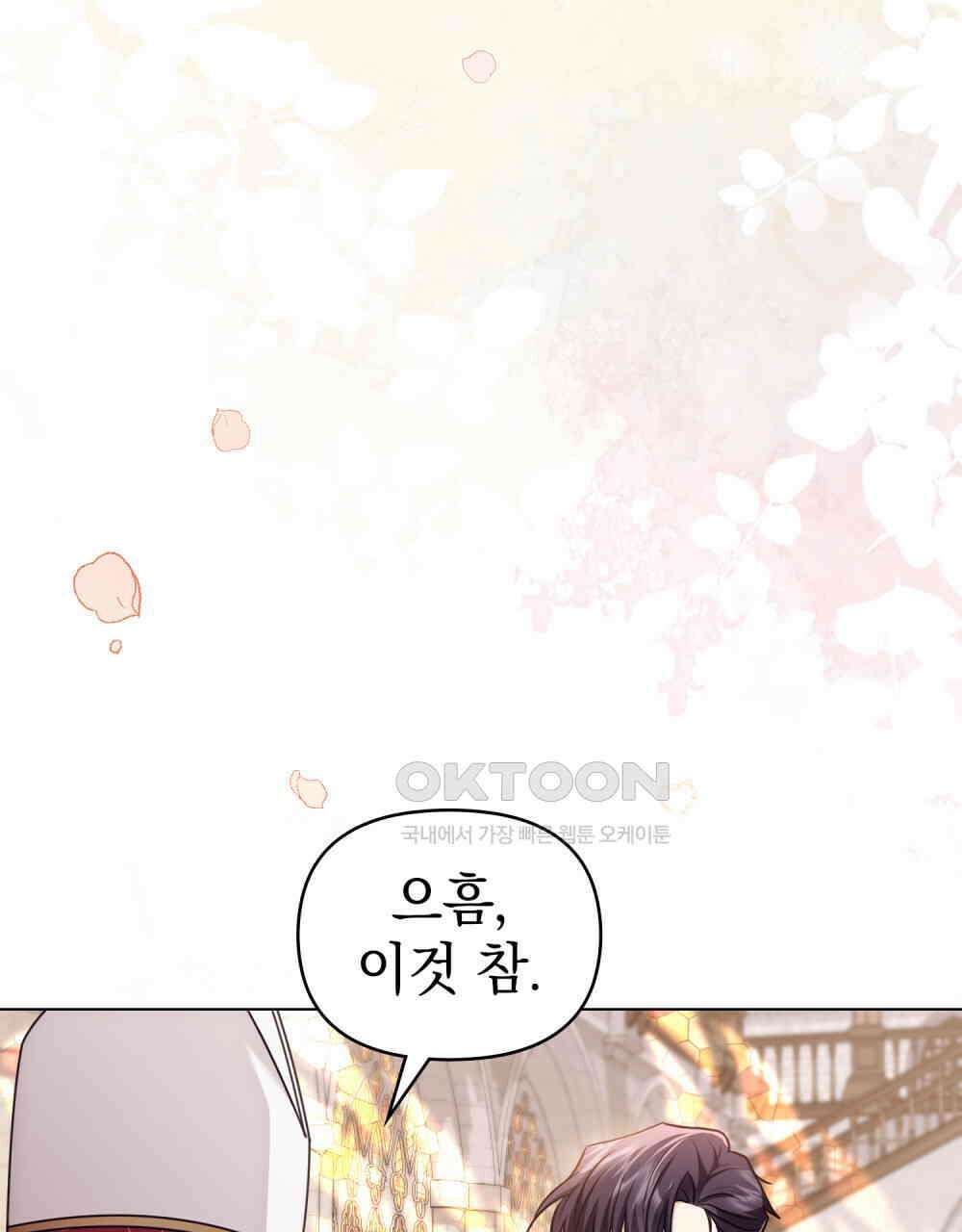 참아주세요, 대공 129화 67