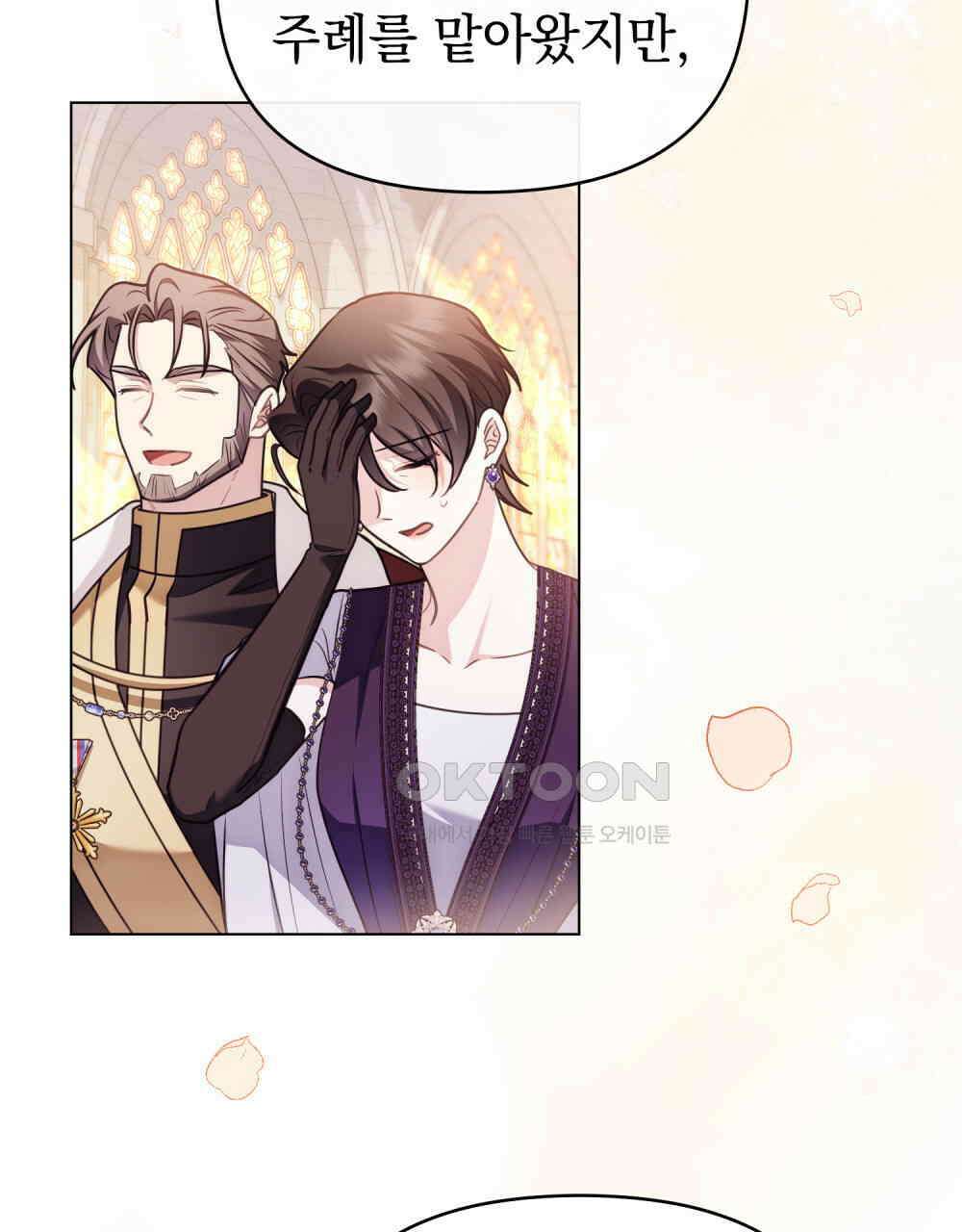 참아주세요, 대공 129화 69