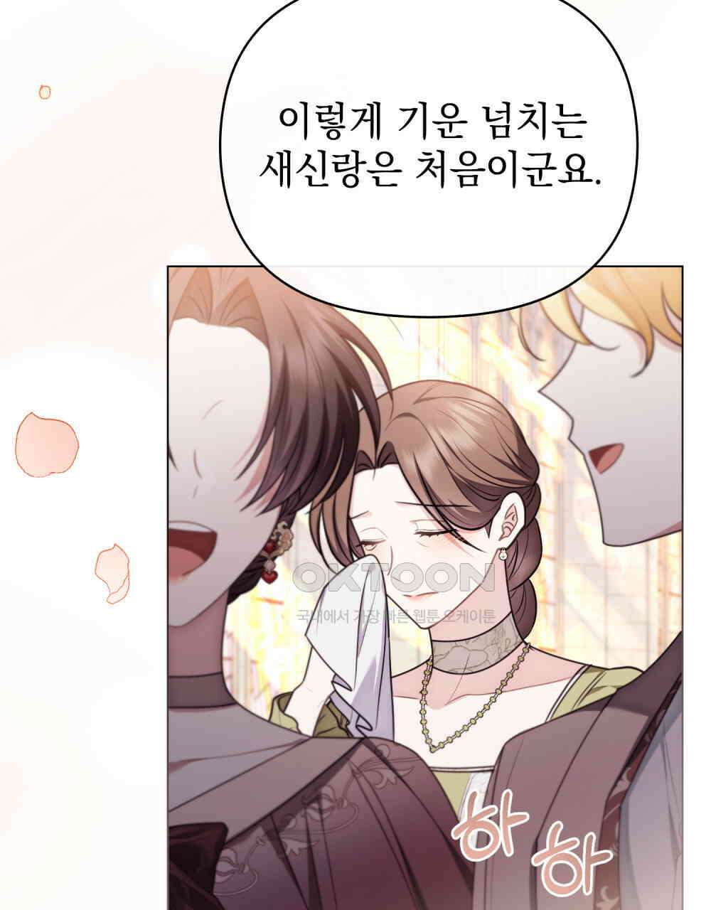 참아주세요, 대공 129화 70