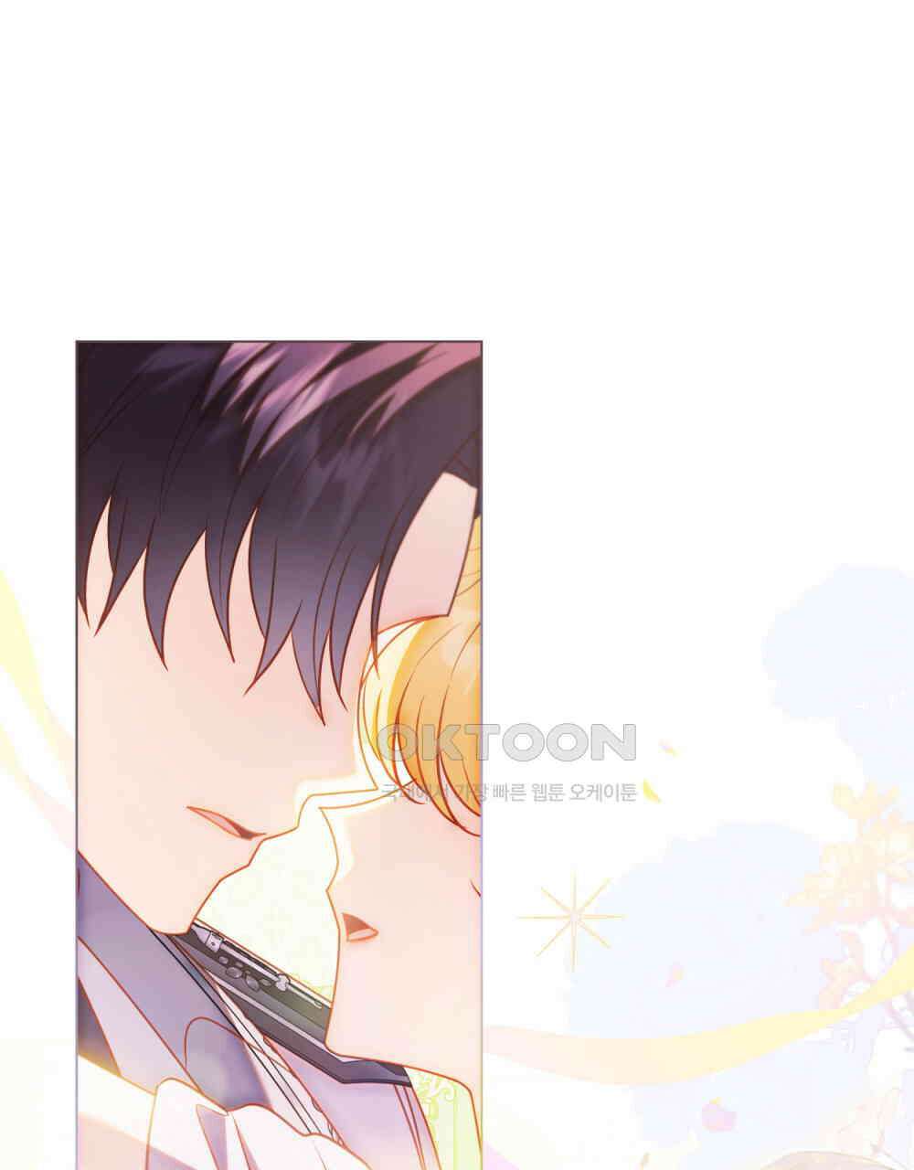 참아주세요, 대공 129화 73