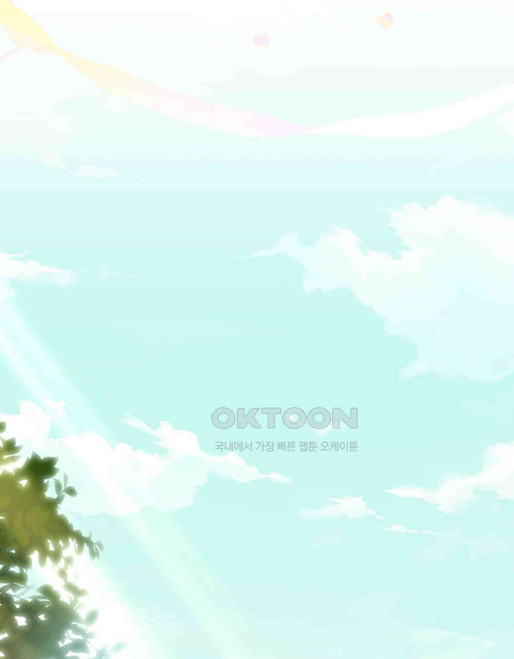 참아주세요, 대공 129화 77