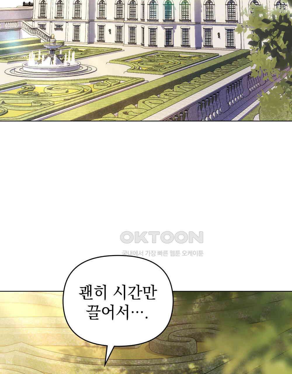 참아주세요, 대공 129화 79