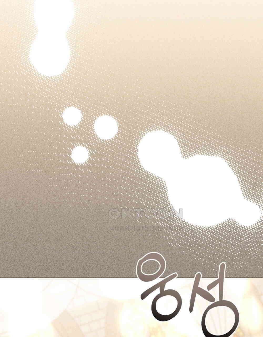참아주세요, 대공 129화 81