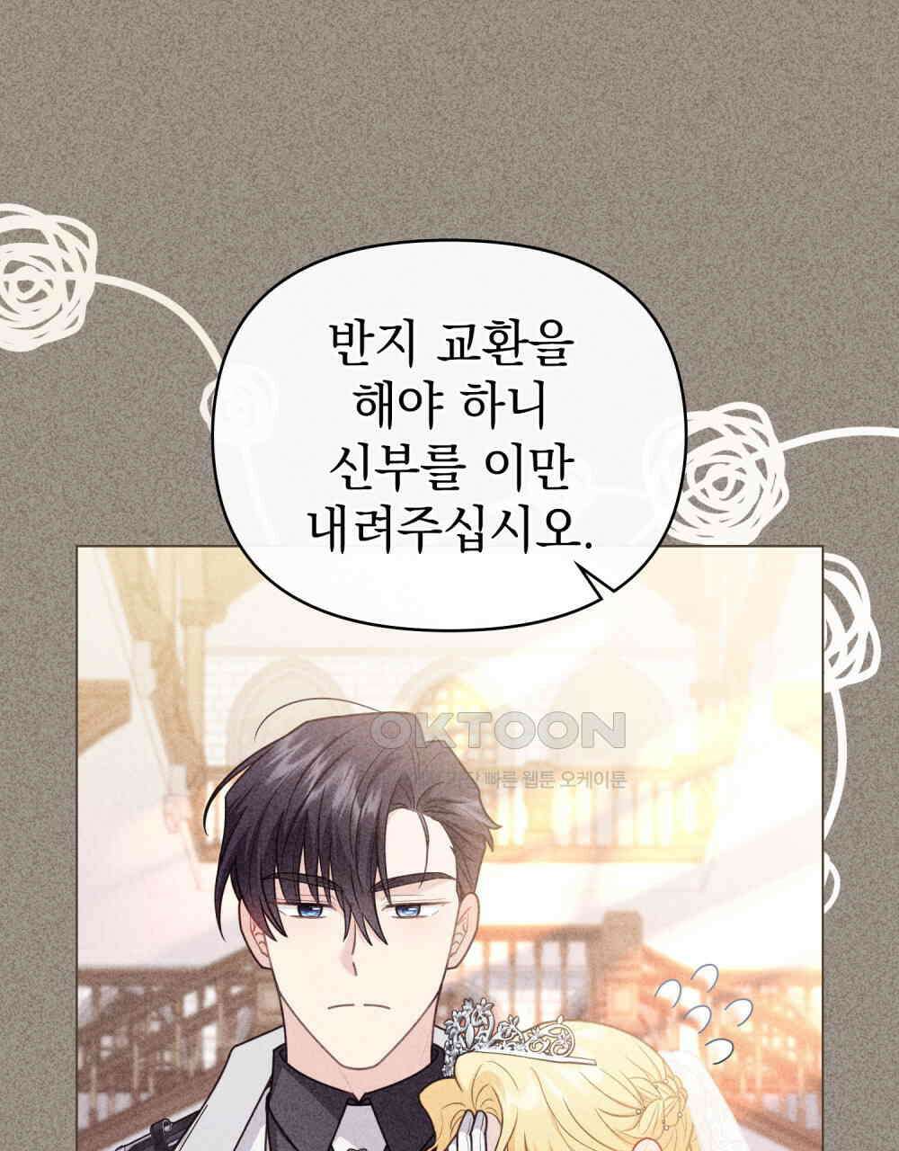 참아주세요, 대공 129화 85