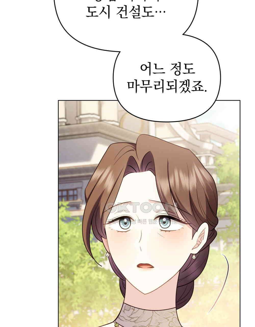 참아주세요, 대공 129화 90