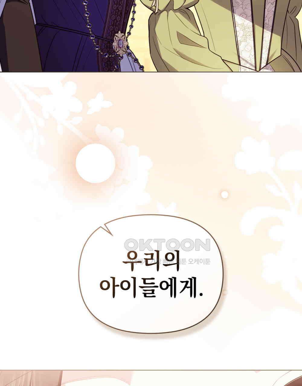 참아주세요, 대공 129화 93