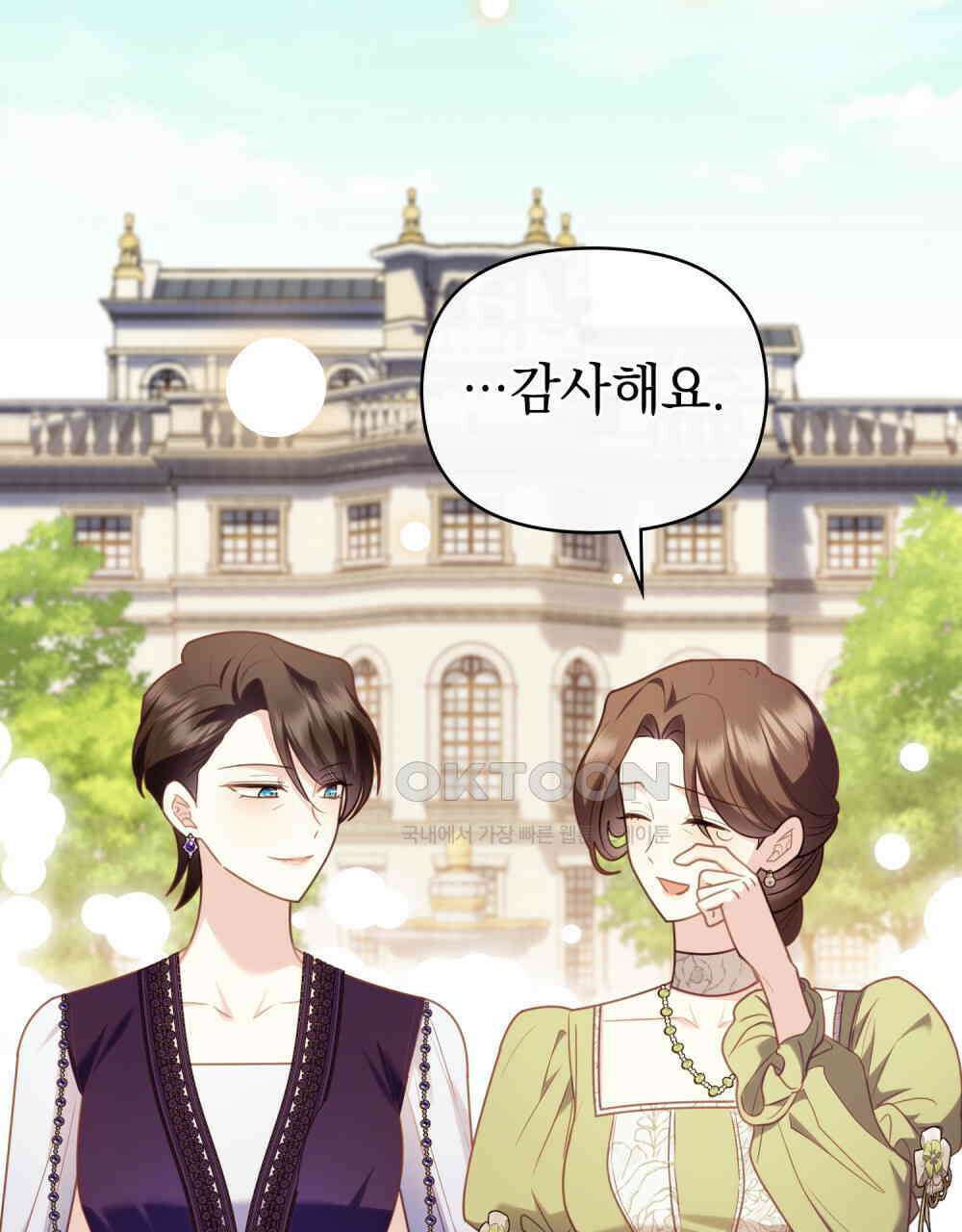 참아주세요, 대공 129화 95