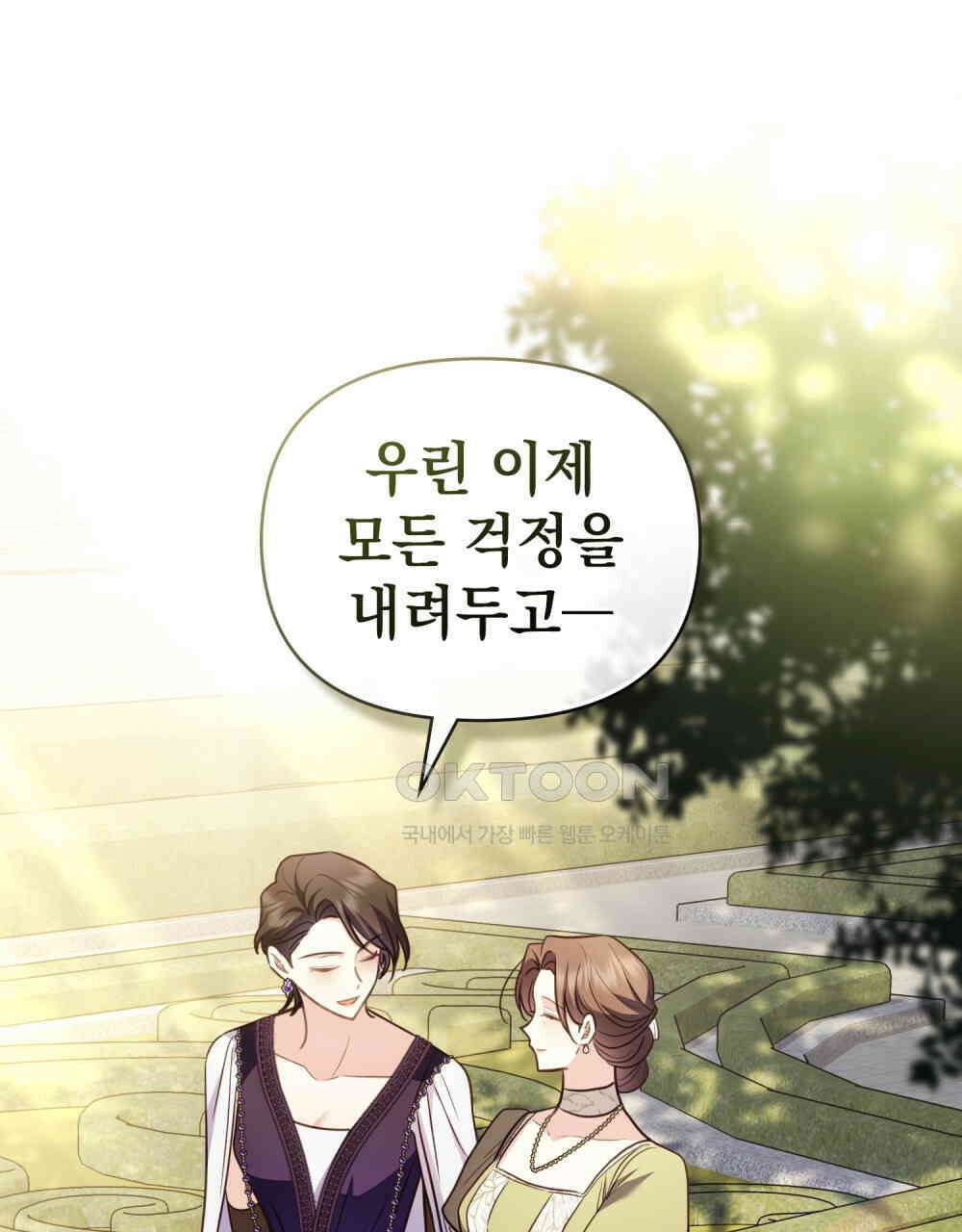참아주세요, 대공 129화 97