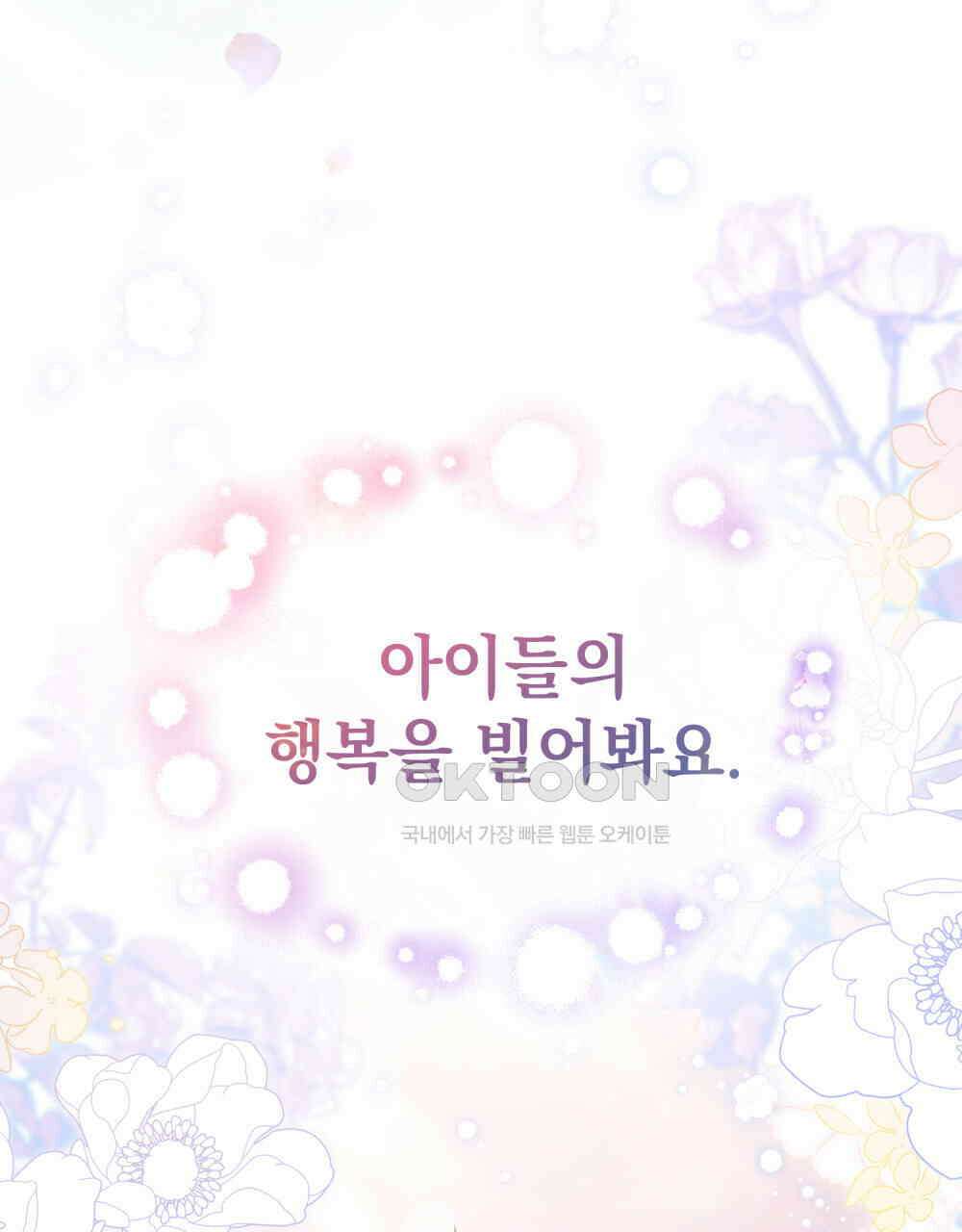 참아주세요, 대공 129화 101