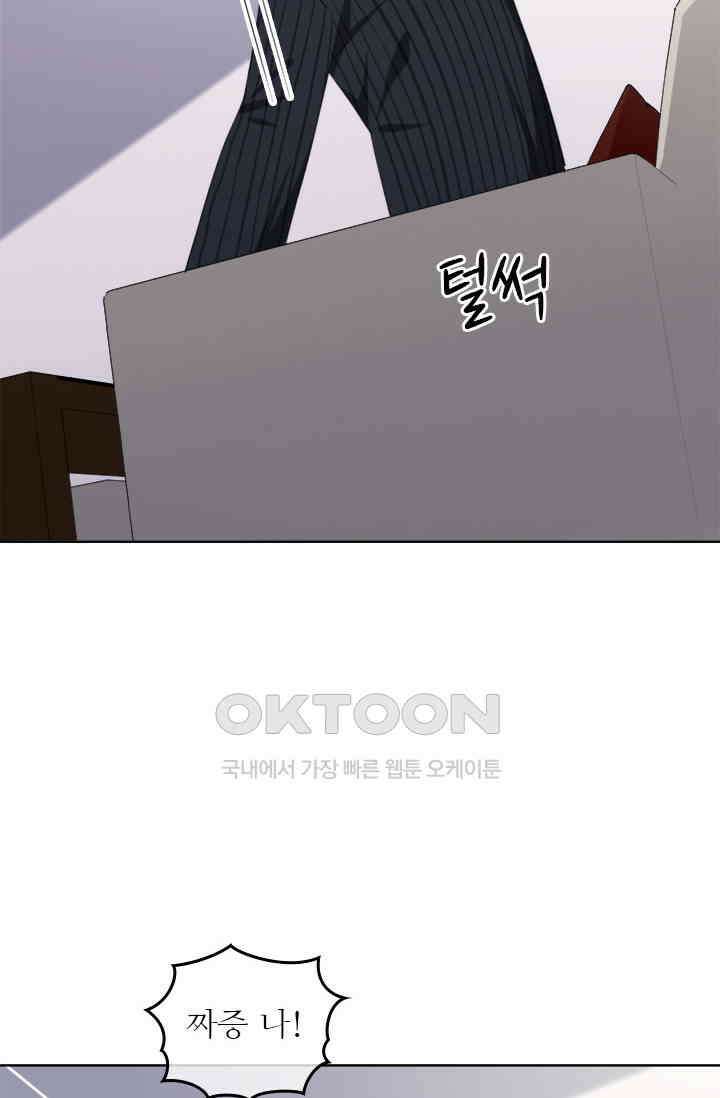 그녀의 이중생활(카카오) 89화 2