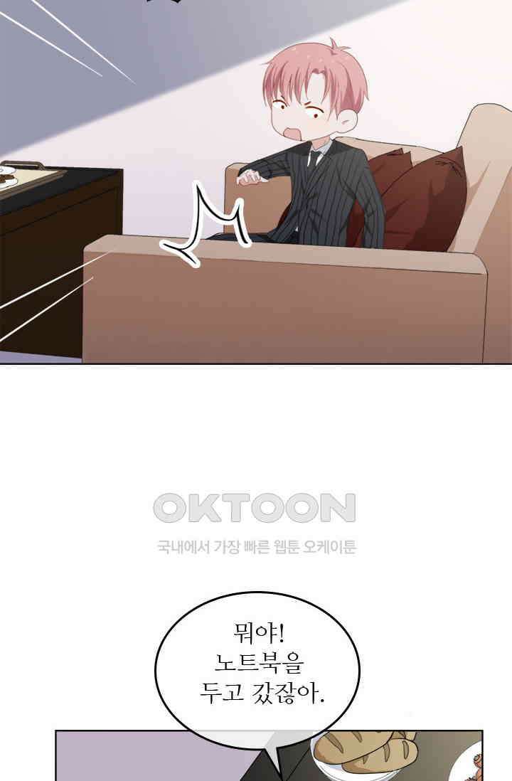 그녀의 이중생활(카카오) 89화 3