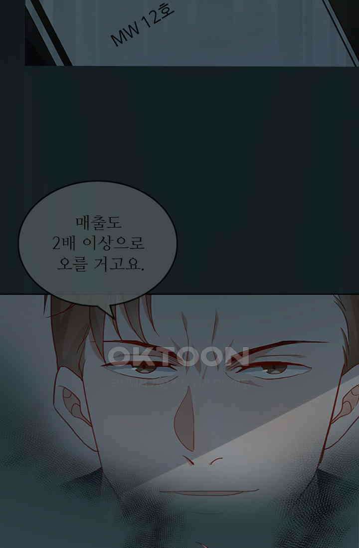 그녀의 이중생활(카카오) 89화 8