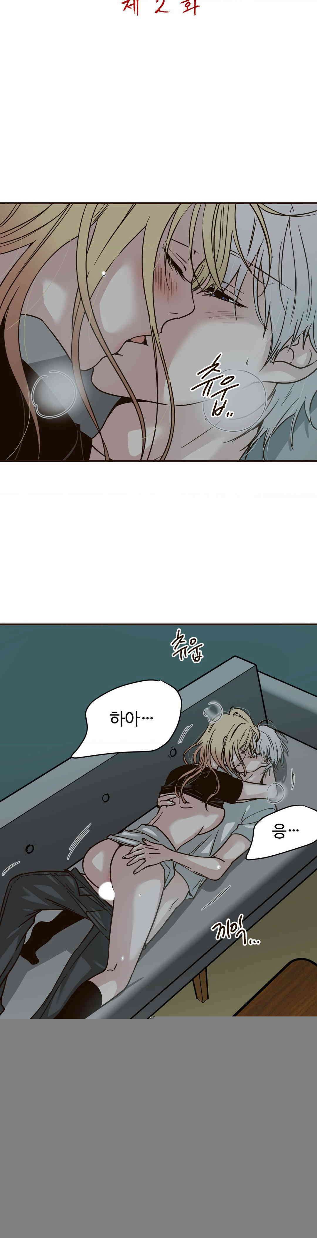 죄의 색 : 순결한 죄2 2화 2