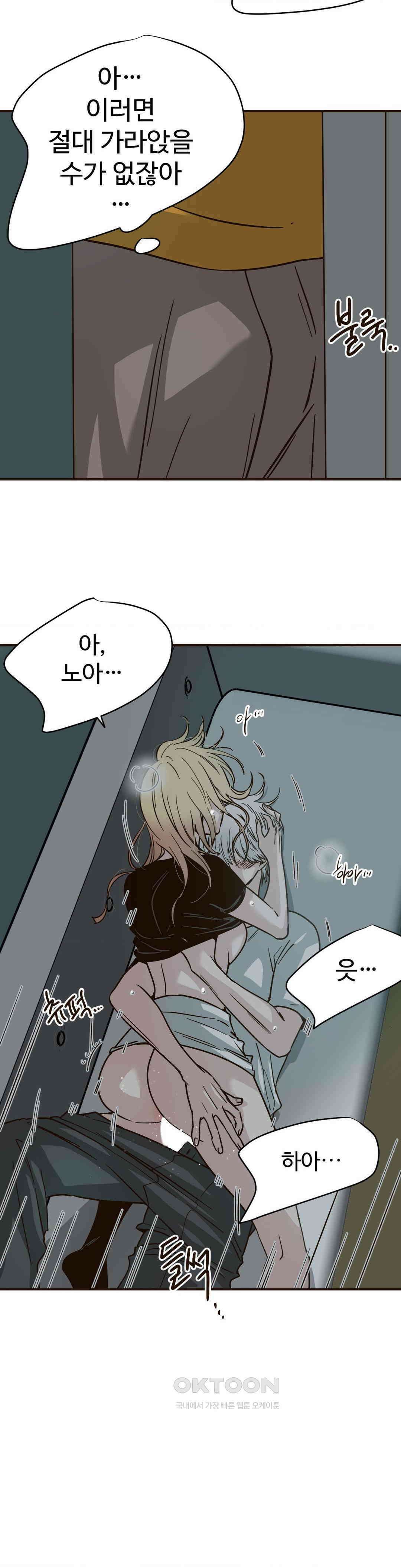 죄의 색 : 순결한 죄2 2화 4