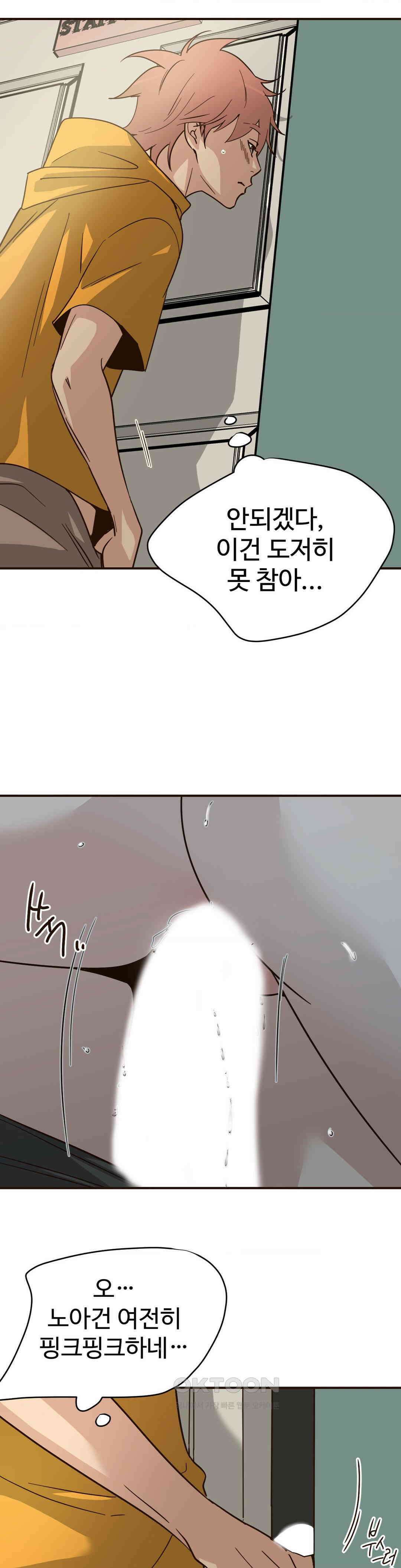 죄의 색 : 순결한 죄2 2화 5