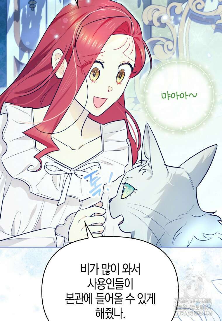 악역에 빙의했지만, 고양이나 키울래요 35화 3