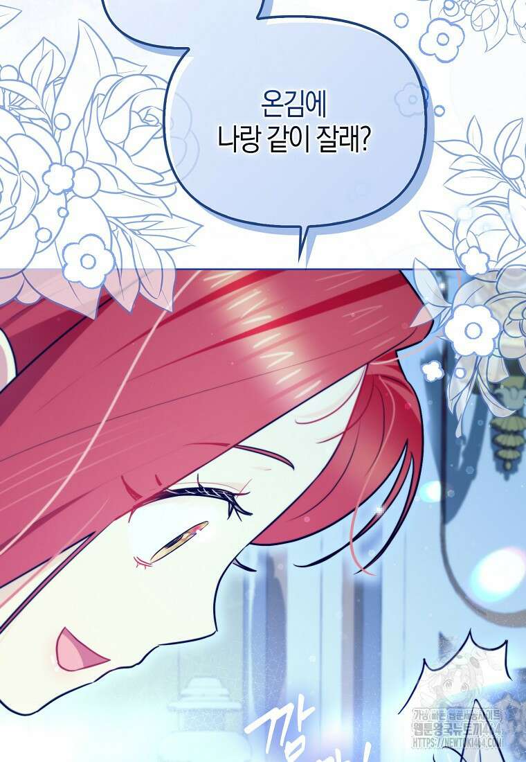 악역에 빙의했지만, 고양이나 키울래요 35화 7