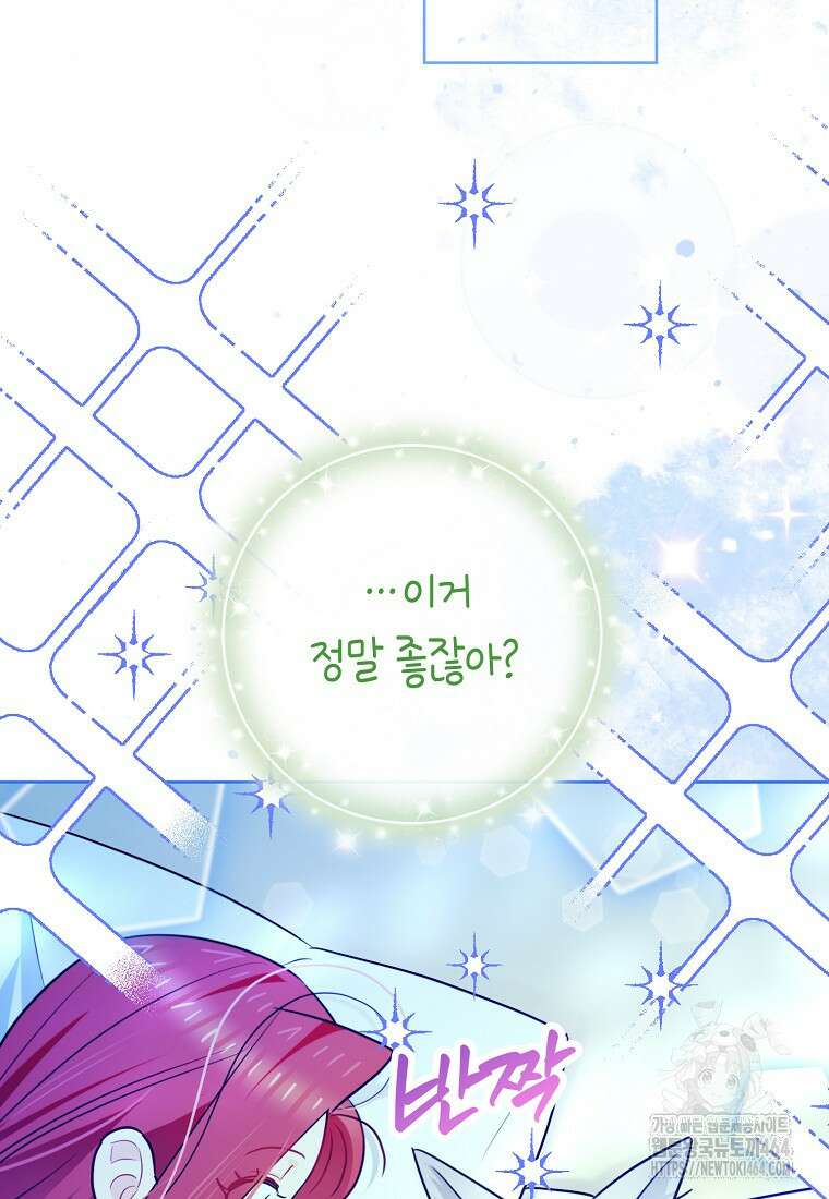 악역에 빙의했지만, 고양이나 키울래요 35화 13