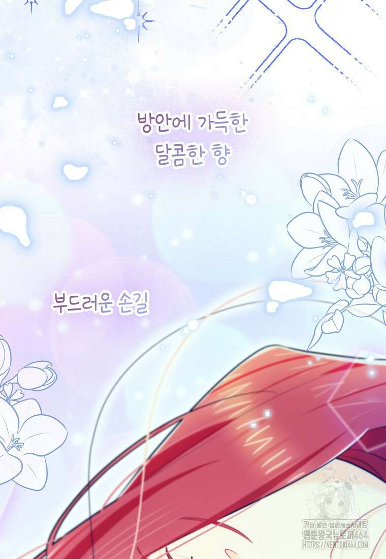 악역에 빙의했지만, 고양이나 키울래요 35화 15