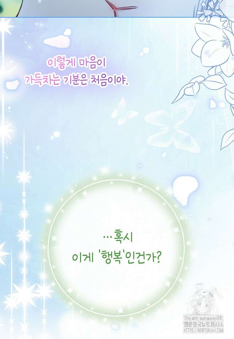 악역에 빙의했지만, 고양이나 키울래요 35화 18