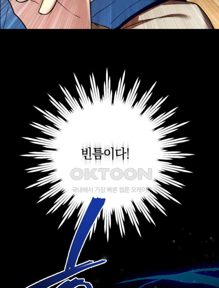 꼭두각시 대마법사 41화 2