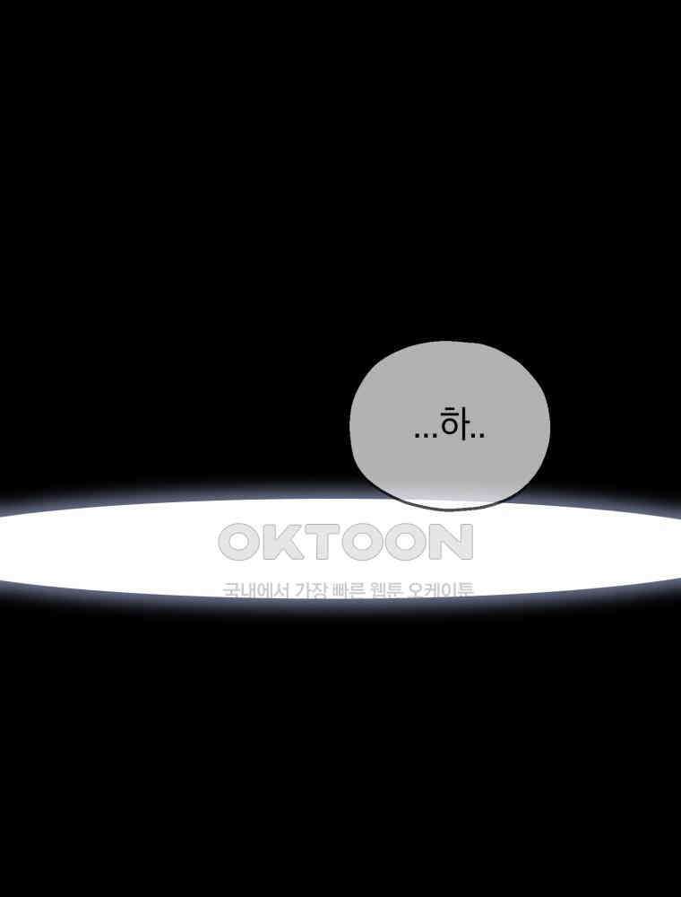 꼭두각시 대마법사 41화 12