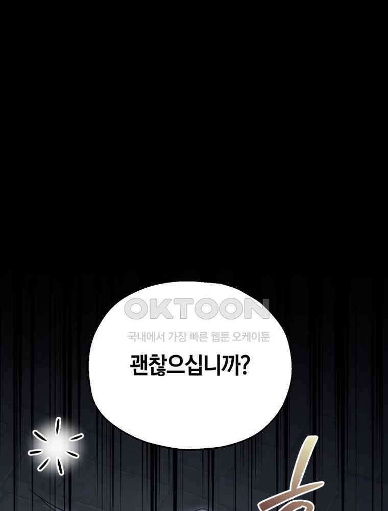 꼭두각시 대마법사 41화 14