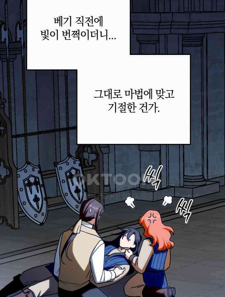 꼭두각시 대마법사 41화 17