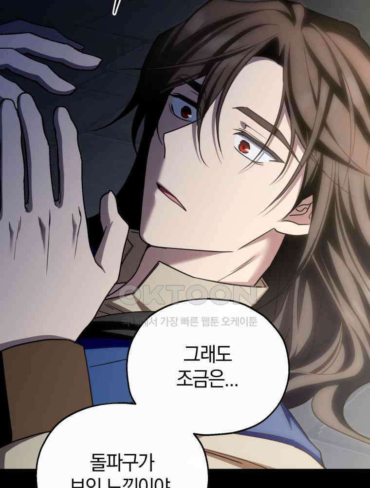꼭두각시 대마법사 41화 19
