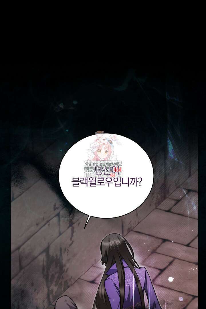 악역의 주인님이 되었다 47화 1