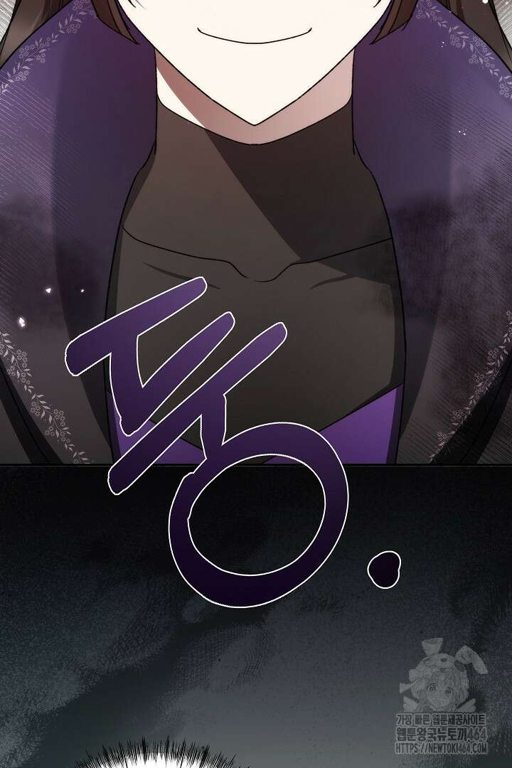 악역의 주인님이 되었다 47화 6