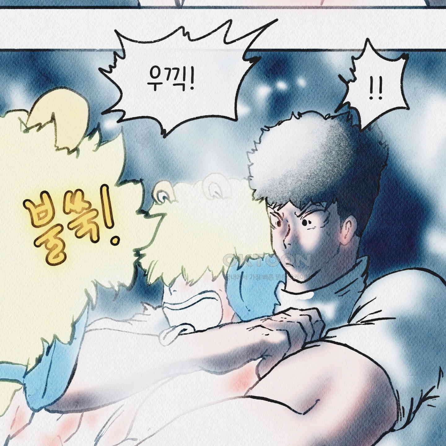 도저히 말 못 할 모험 22화 10