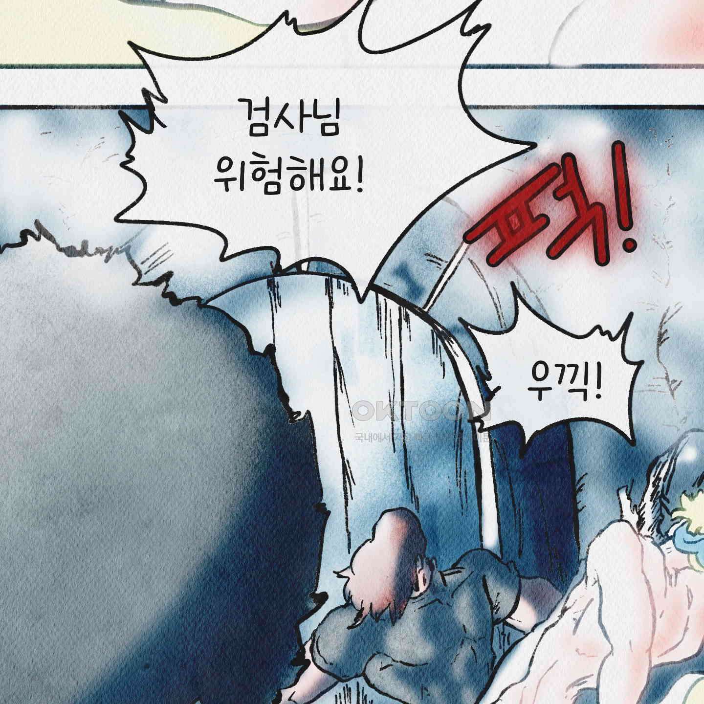 도저히 말 못 할 모험 22화 13