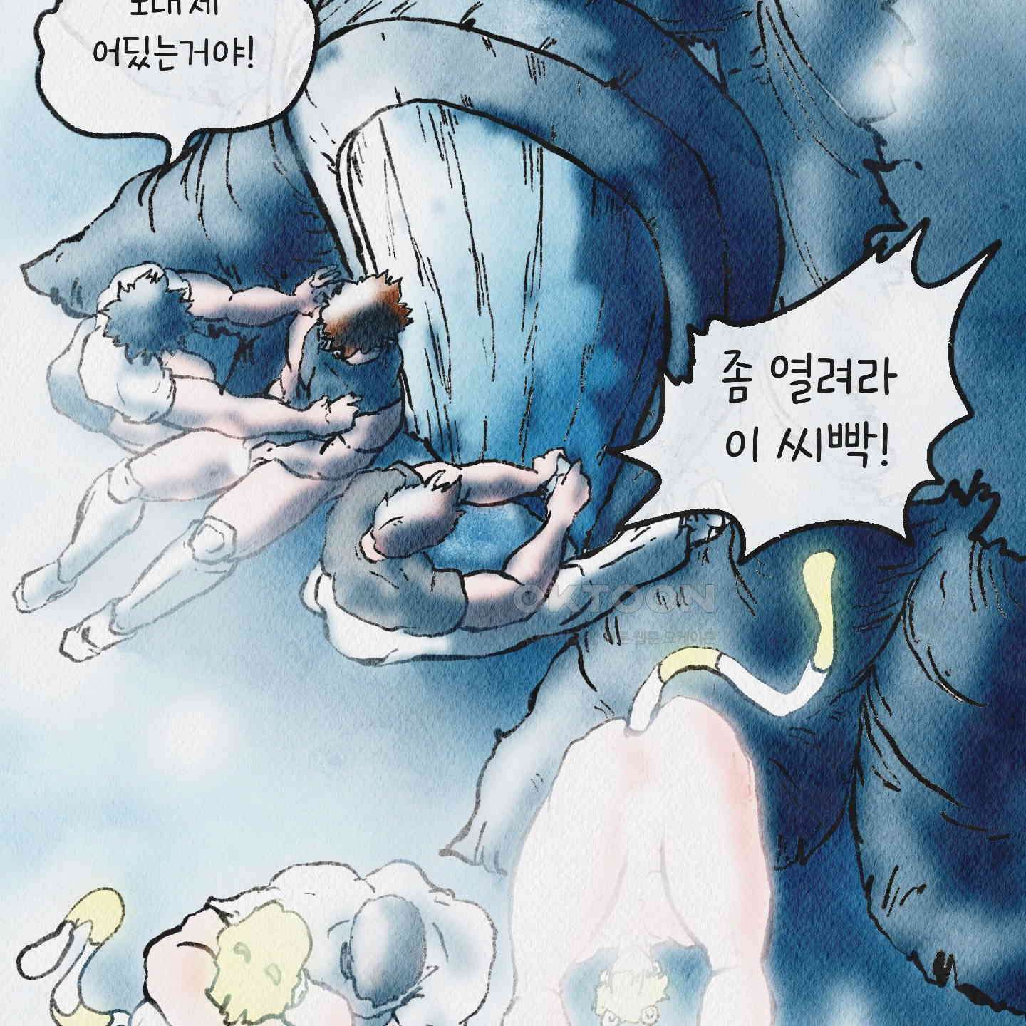 도저히 말 못 할 모험 22화 18