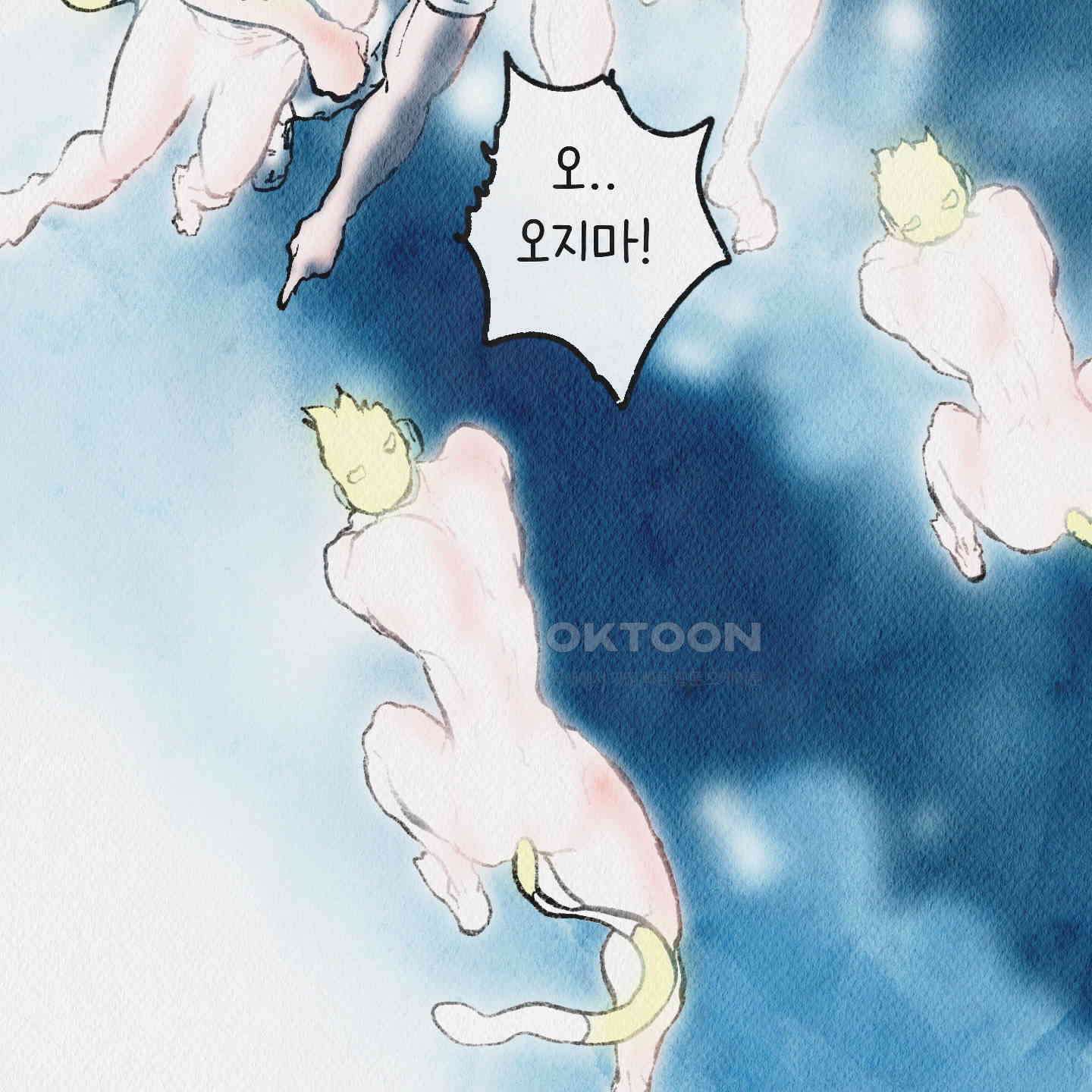 도저히 말 못 할 모험 22화 19