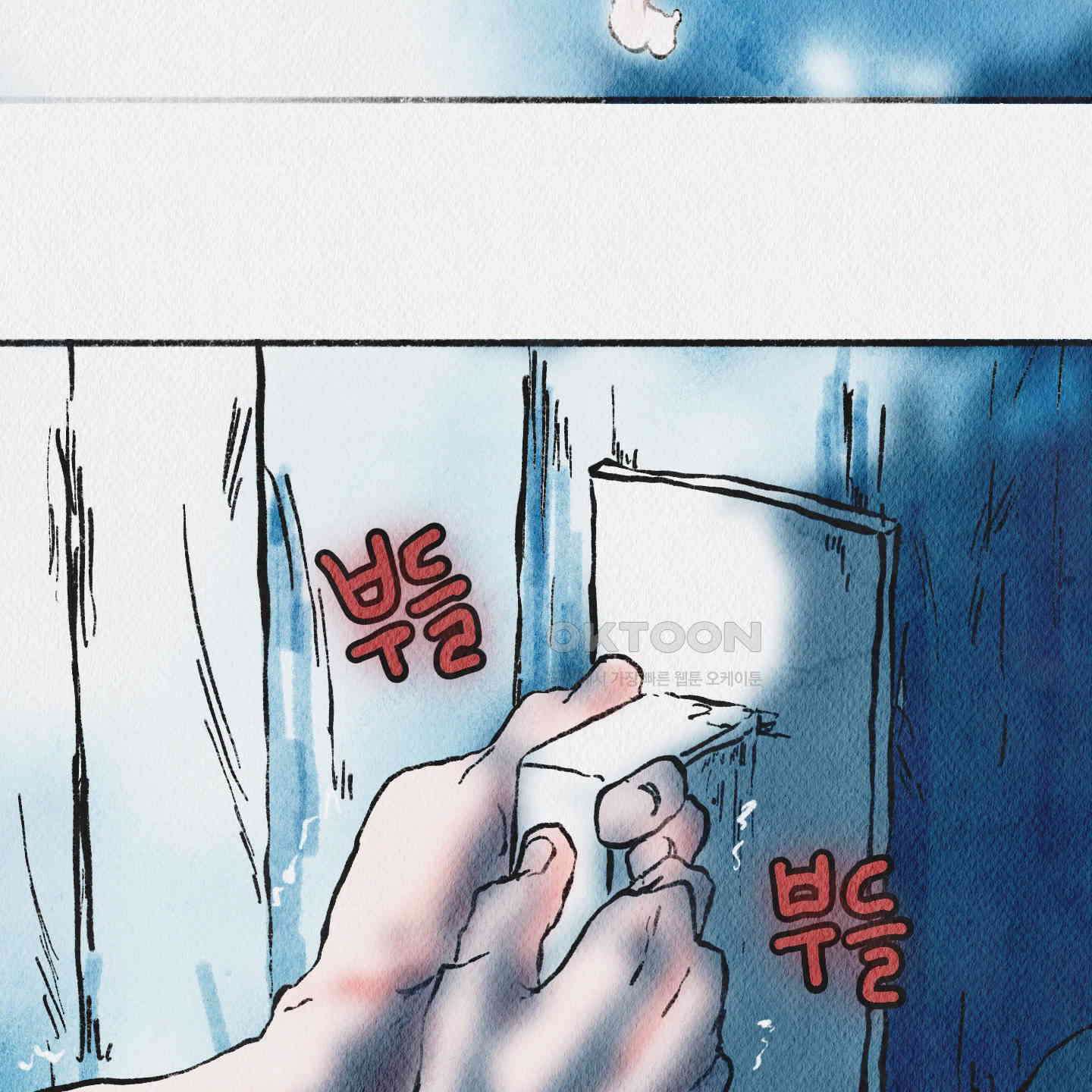 도저히 말 못 할 모험 22화 20