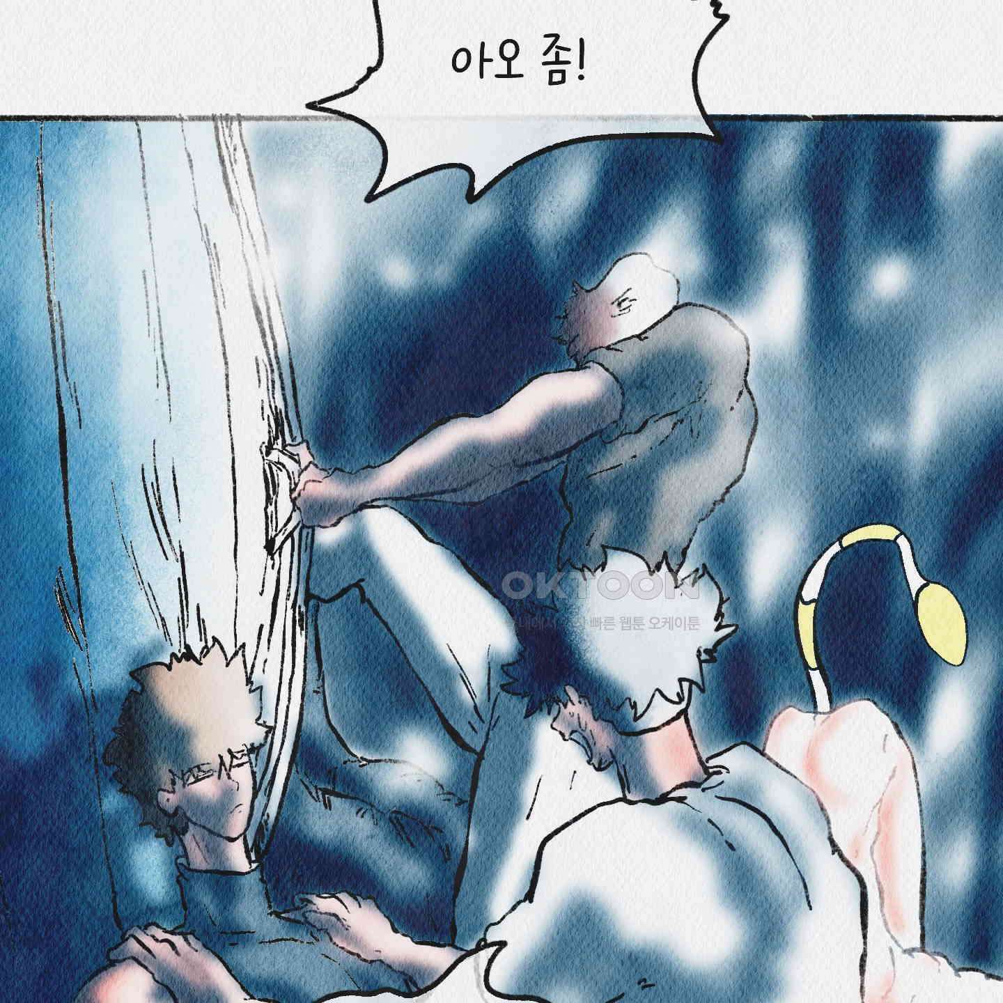 도저히 말 못 할 모험 22화 22