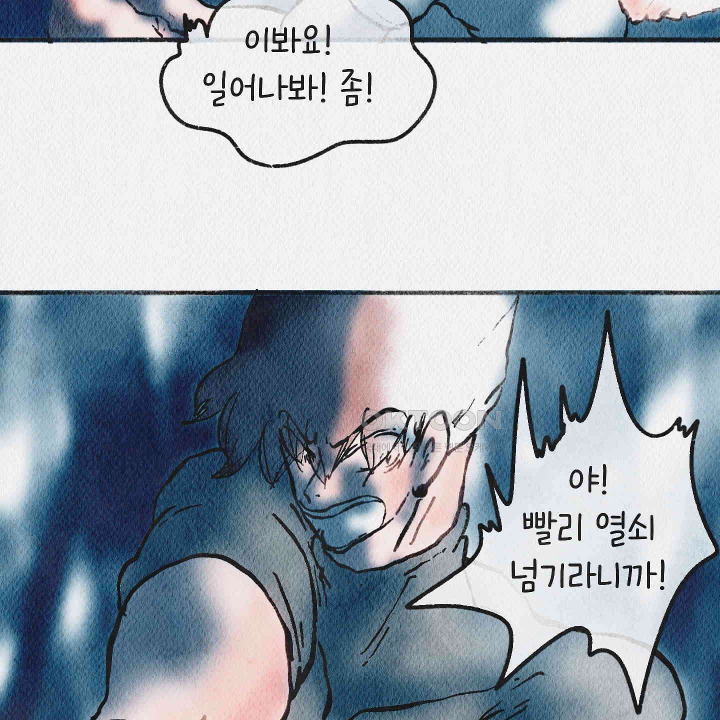도저히 말 못 할 모험 22화 23