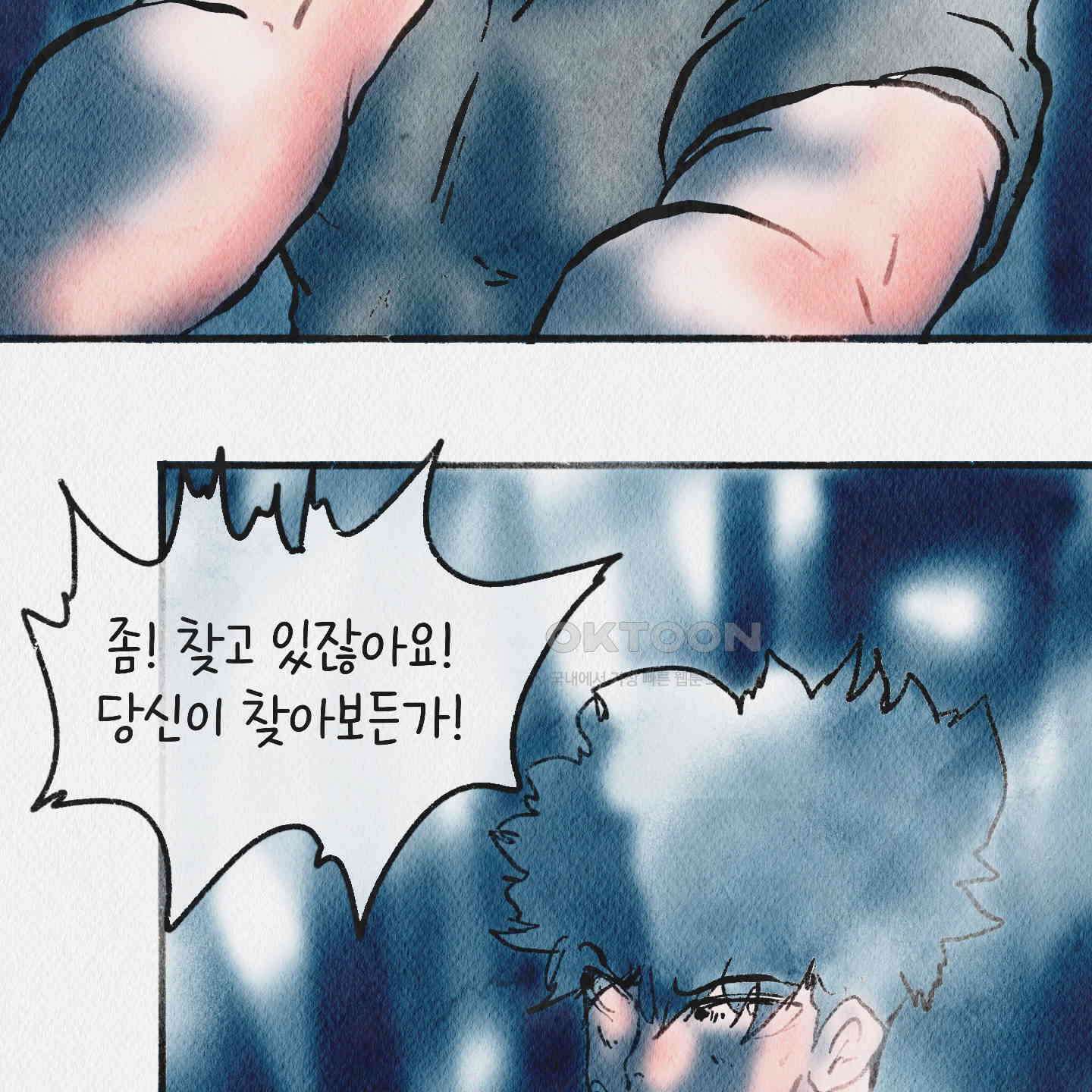 도저히 말 못 할 모험 22화 24