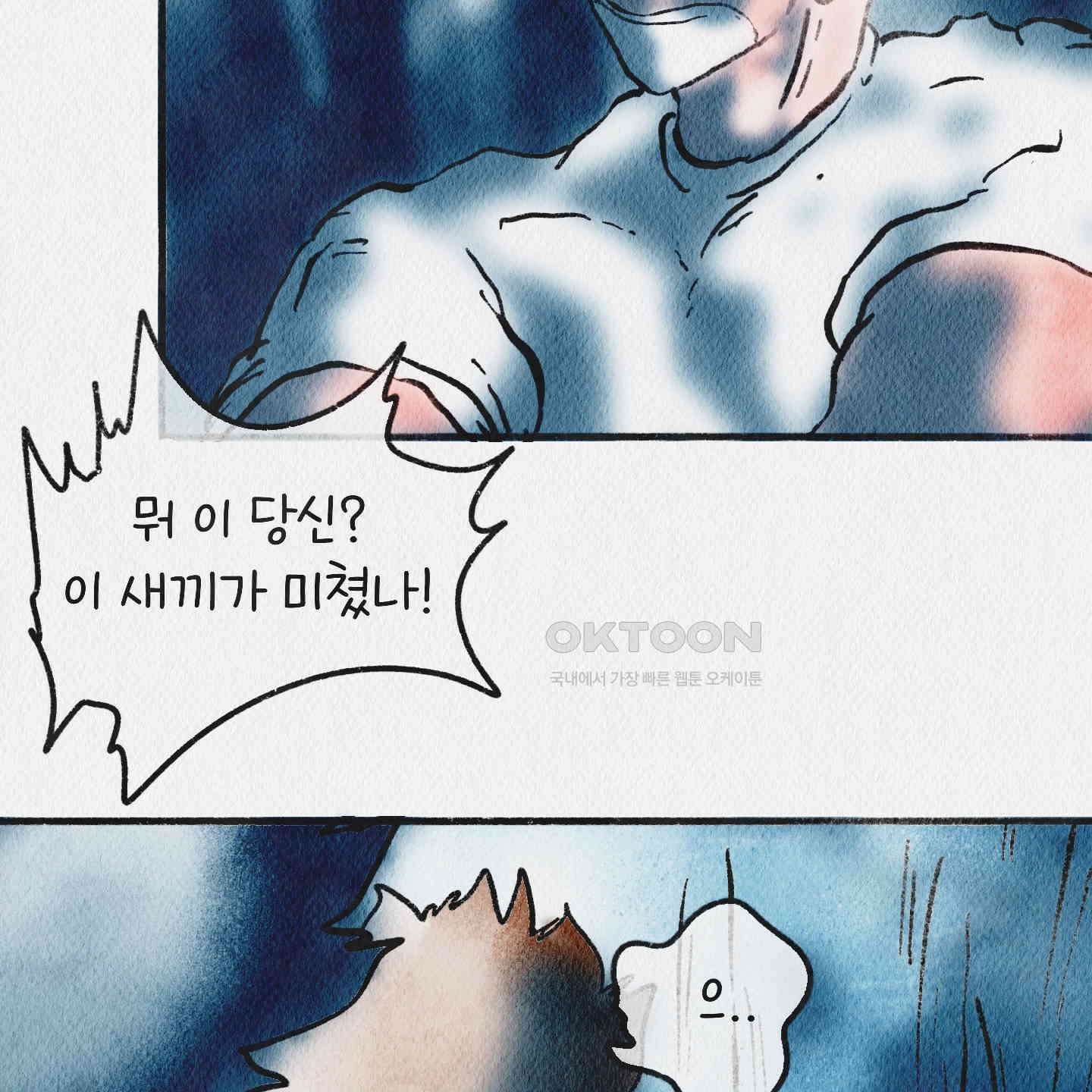 도저히 말 못 할 모험 22화 25