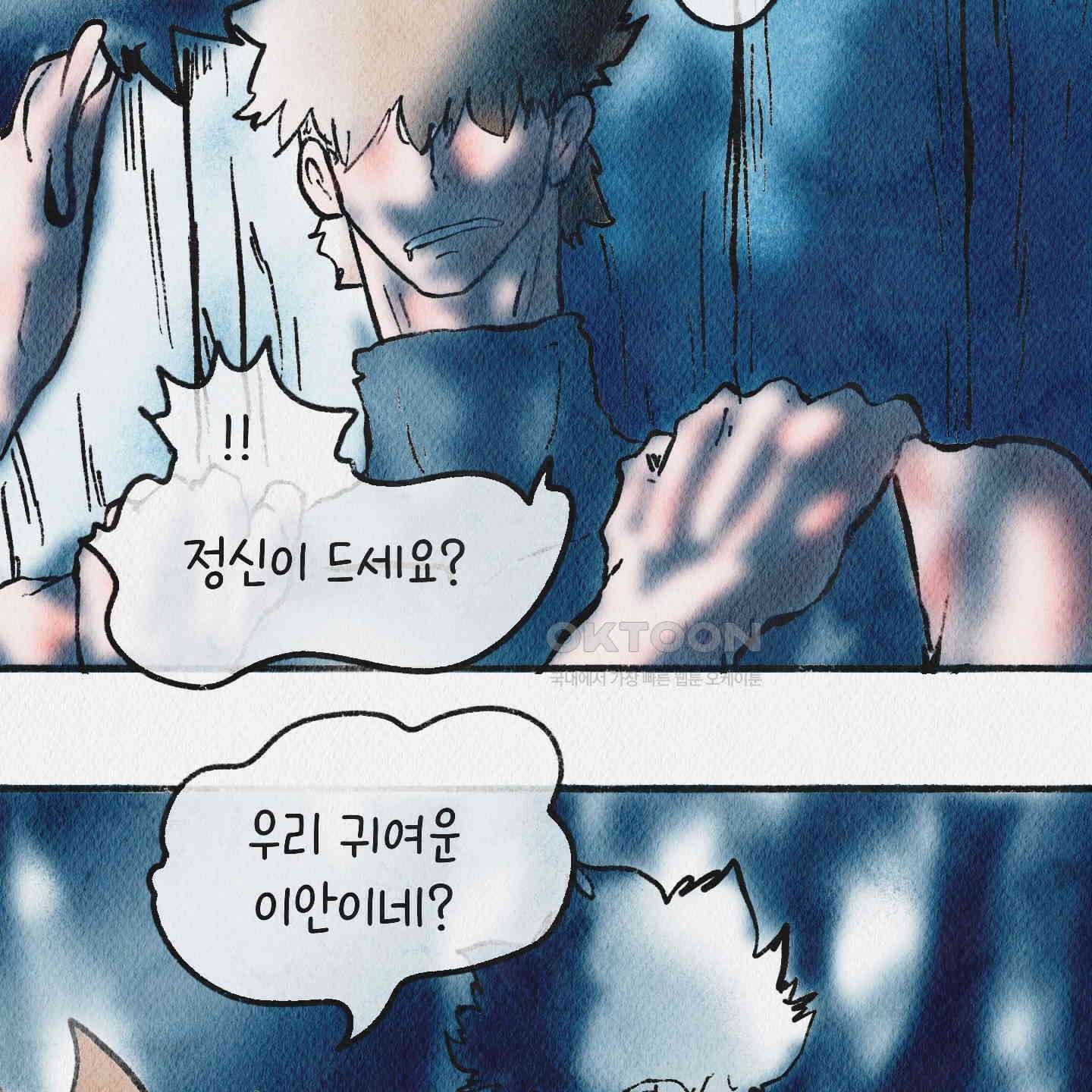 도저히 말 못 할 모험 22화 26