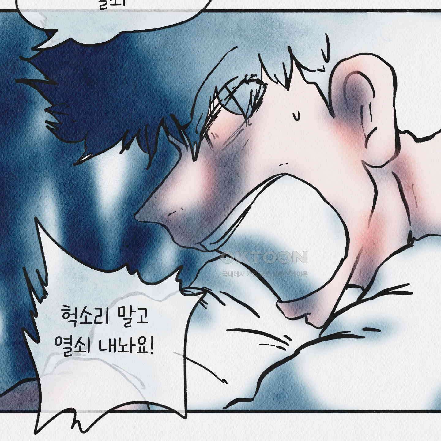도저히 말 못 할 모험 22화 29