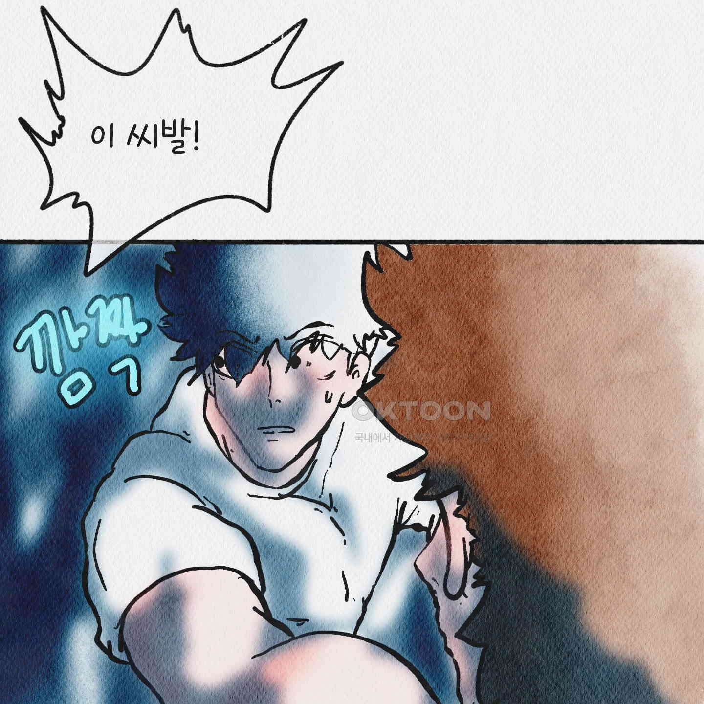 도저히 말 못 할 모험 22화 30
