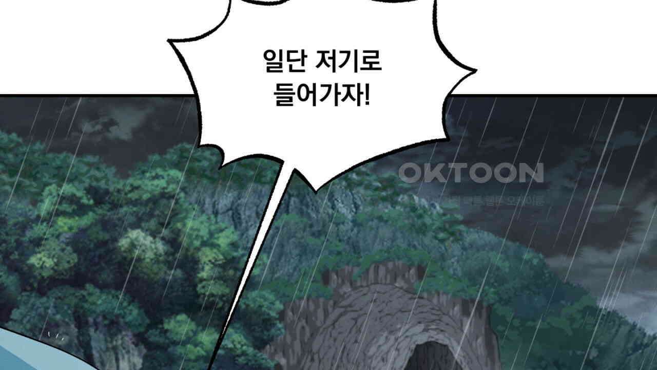 동결소년 50화 6