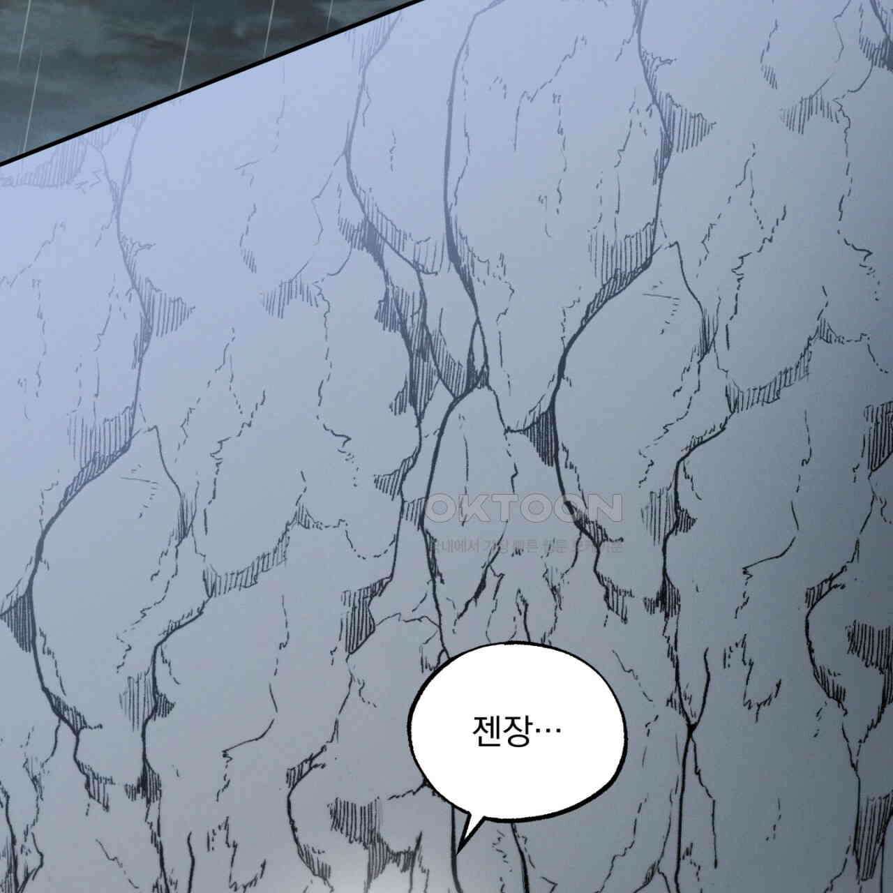 동결소년 50화 9